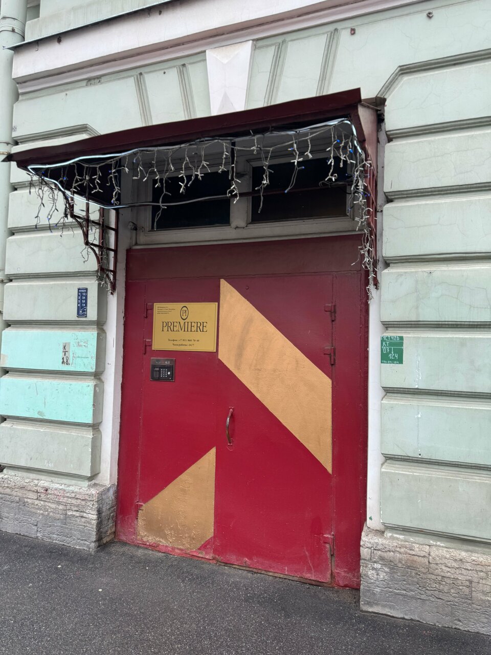 Гостиница Премьера Санкт-Петербург