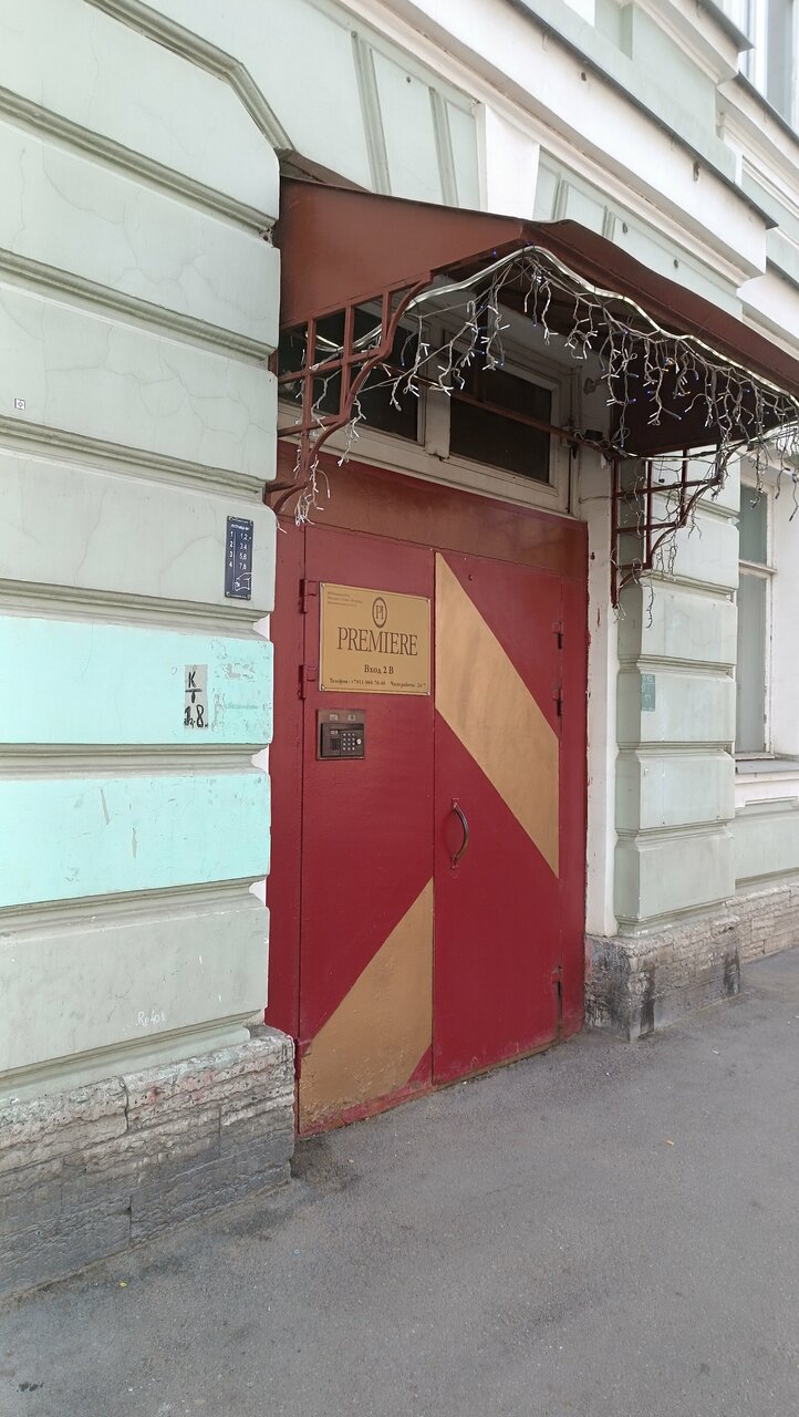 Гостиница Премьера Санкт-Петербург-62