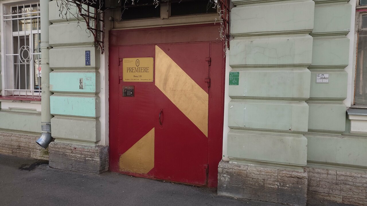 Гостиница Премьера Санкт-Петербург-246