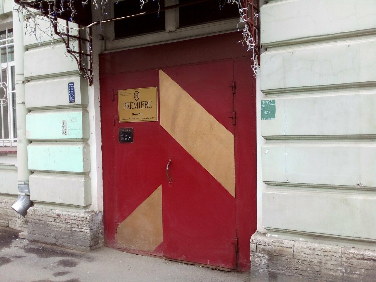 Гостиница Премьера Санкт-Петербург-108