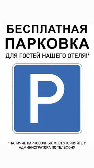 Гостиница Премьера  у Мариинского театра Санкт-Петербург Бесплатная ПАРКОВКА (всегда в наличии по звонку)-1