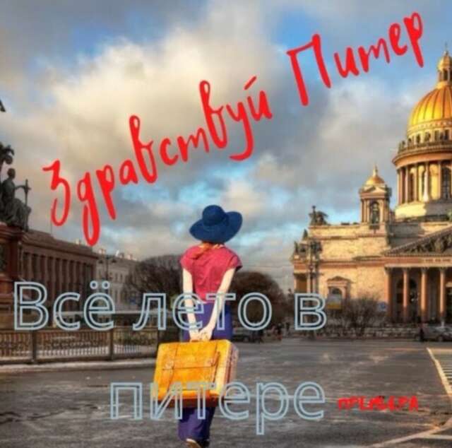 Гостиница Премьера Санкт-Петербург-36