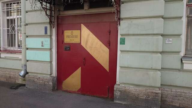 Гостиница Премьера Санкт-Петербург-245